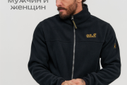 Флиска мужская Jack Wolfskin чёрная тёплая