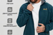 Мужская флиска Jack Wolfskin голубая тёплая