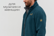 Мужская флиска Jack Wolfskin голубая тёплая