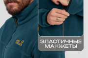 Мужская флиска Jack Wolfskin голубая тёплая