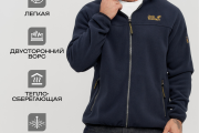 Мужская флиска Jack Wolfskin тёмно-синяя тёплая