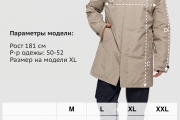Мужской плащ Jeans Town 2524 ,бежевый классический