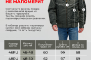 Пуховик авиатор мужской WladiMir 596  хаки короткий