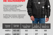 Пуховик авиатор WladiMir 596 чёрный короткий