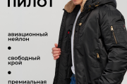 Пуховик авиатор WladiMir 596 чёрный короткий
