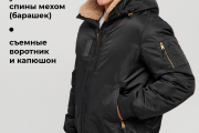 Пуховик авиатор WladiMir 596 чёрный короткий