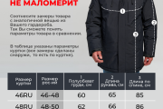 Пуховик мужской WladiMir 5190 синий прямой