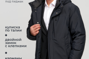 Пуховик мужской WladiMir 5190 синий прямой