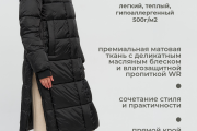 Пуховик женский Wladimir HM18 длинный чёрный