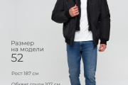 Зимняя куртка WladiMir 5110 чёрная короткая