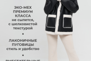 Женская куртка-дубленка  Wladimir 2502 двусторонняя