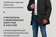 Пуховик мужской WladiMir   4590  чёрный  прямой
