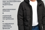 Пуховик мужской WladiMir   4590  чёрный  прямой