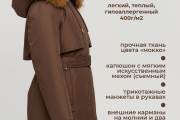 Зимняя женская куртка Wladimir 2506 коричневая 
